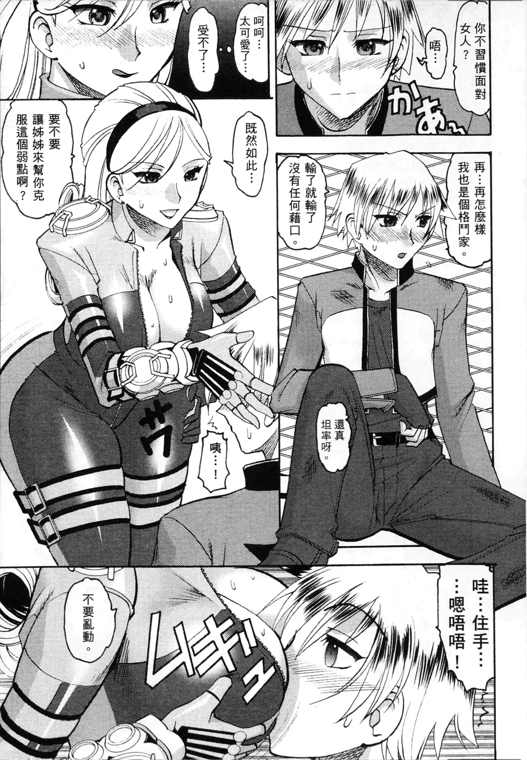 [Mokkouyou Bond] 格鬥女天王 Fhentai - Page 124