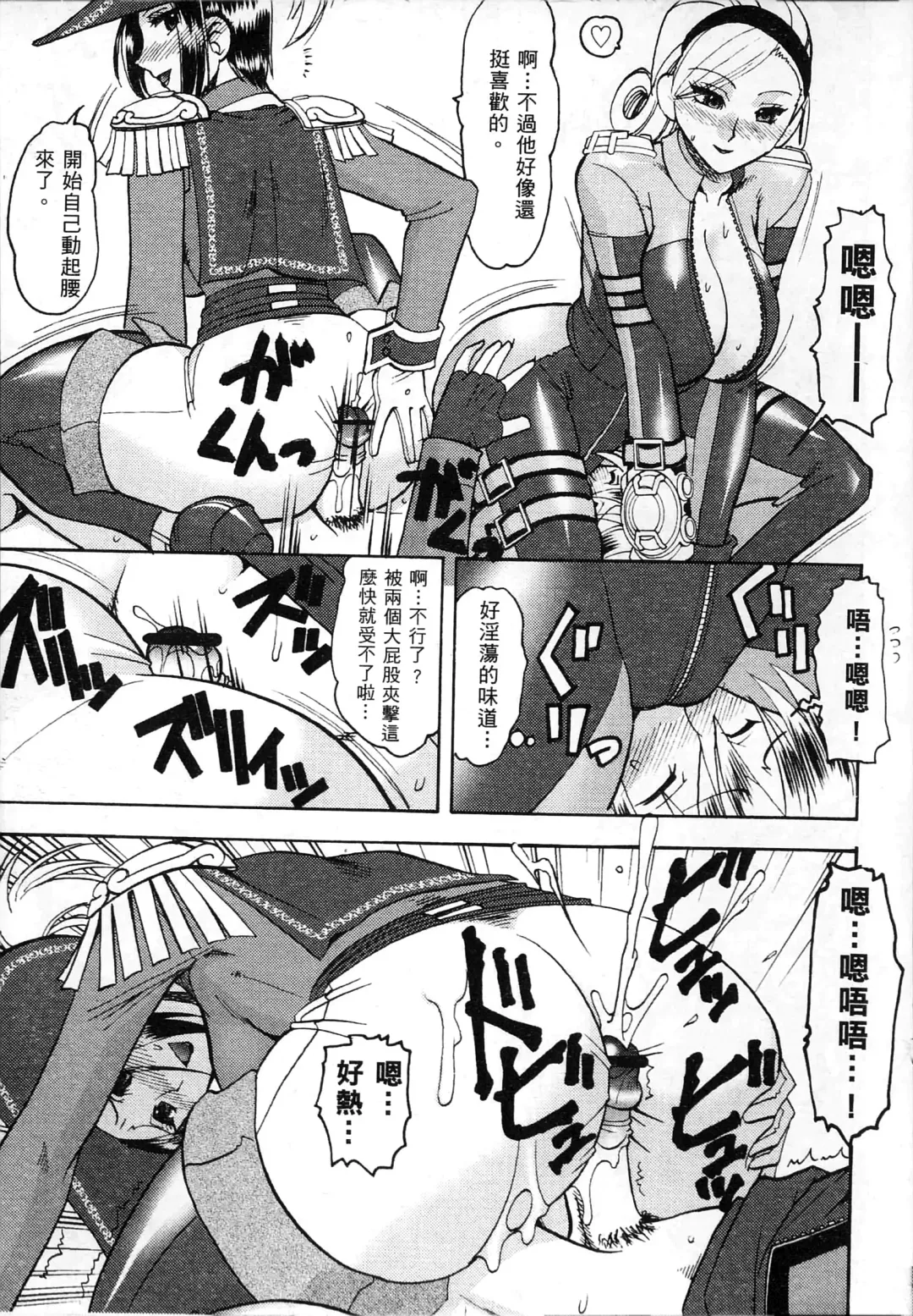 [Mokkouyou Bond] 格鬥女天王 Fhentai - Page 132