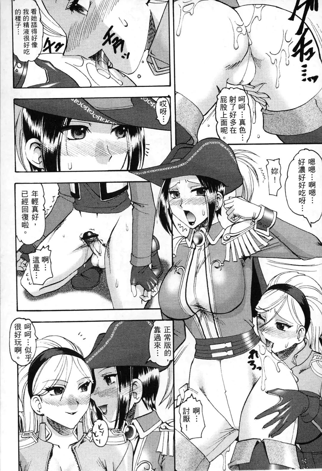 [Mokkouyou Bond] 格鬥女天王 Fhentai - Page 133