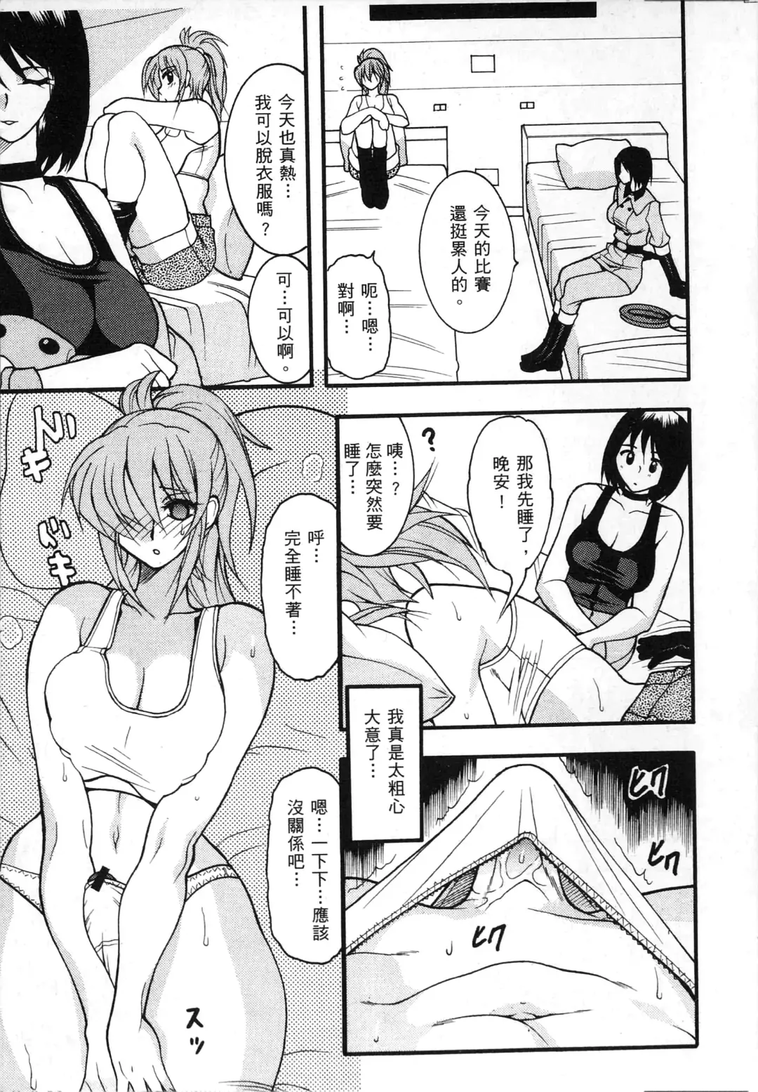 [Mokkouyou Bond] 格鬥女天王 Fhentai - Page 142
