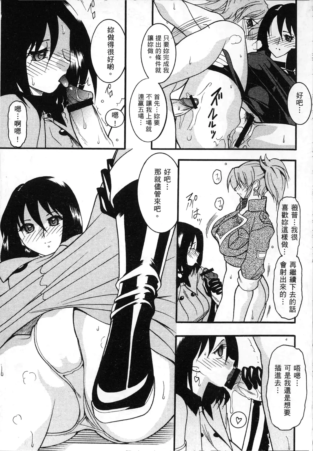 [Mokkouyou Bond] 格鬥女天王 Fhentai - Page 148
