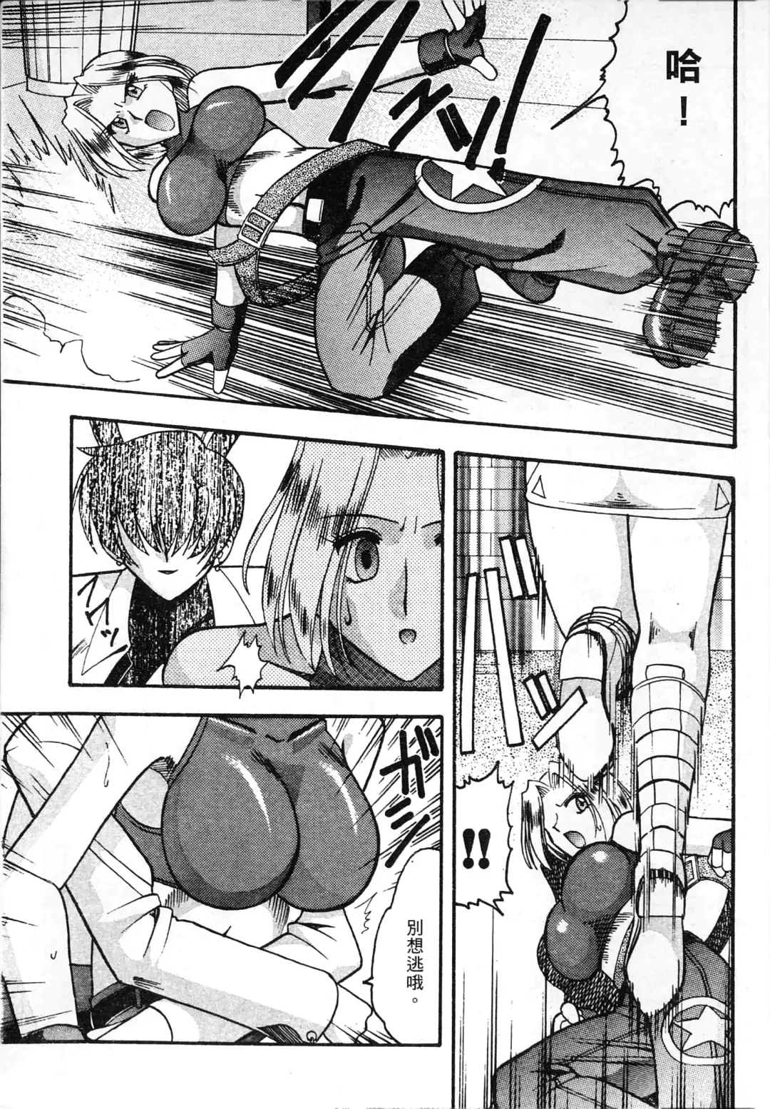 [Mokkouyou Bond] 格鬥女天王 Fhentai - Page 4