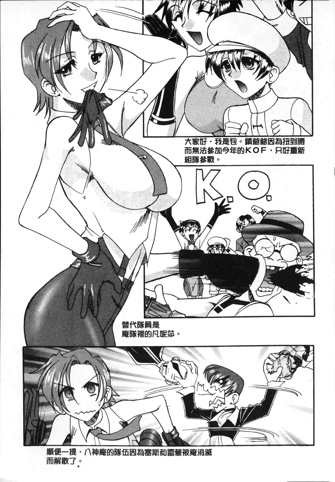 [Mokkouyou Bond] 格鬥女天王 Fhentai - Page 50