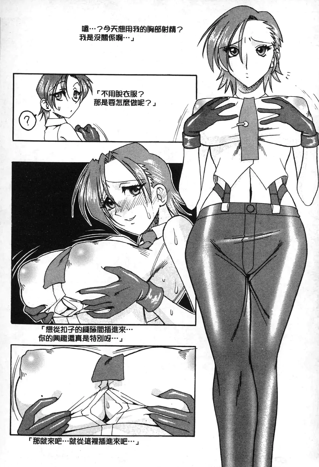 [Mokkouyou Bond] 格鬥女天王 Fhentai - Page 61