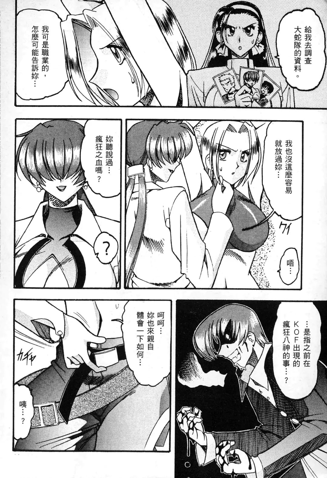 [Mokkouyou Bond] 格鬥女天王 Fhentai - Page 7