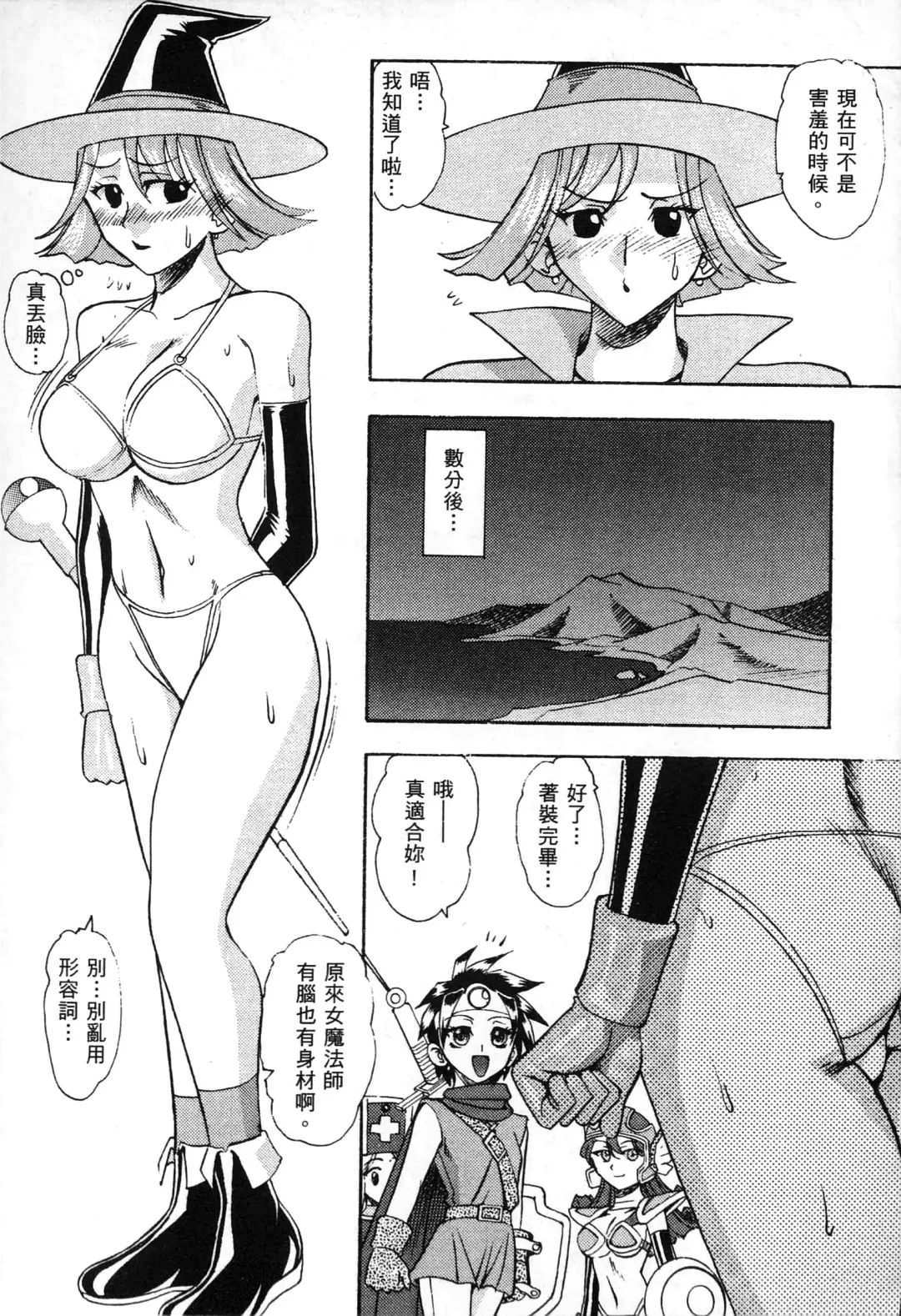 [Mokkouyou Bond] 格鬥女天王 Fhentai - Page 77