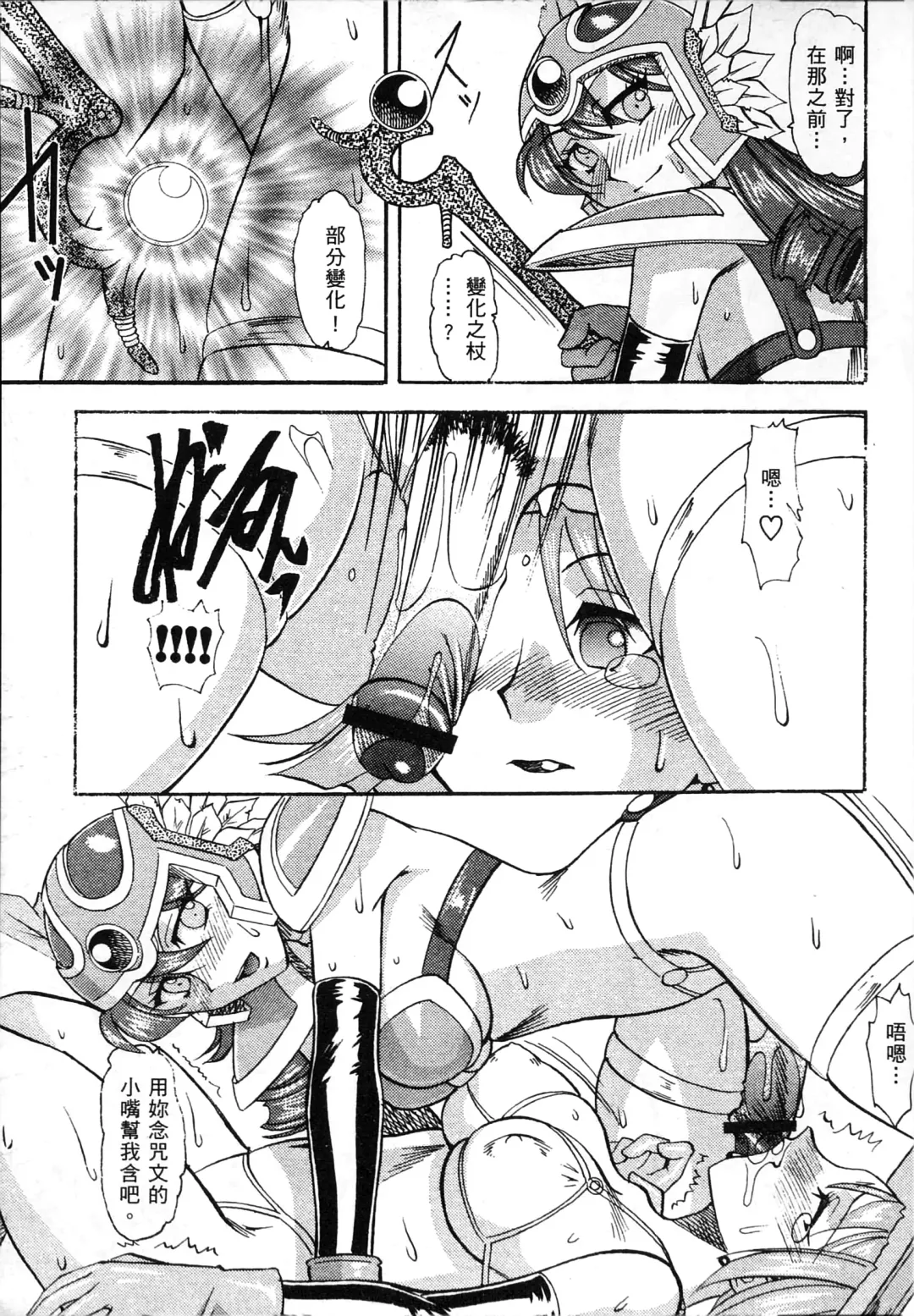 [Mokkouyou Bond] 格鬥女天王 Fhentai - Page 84
