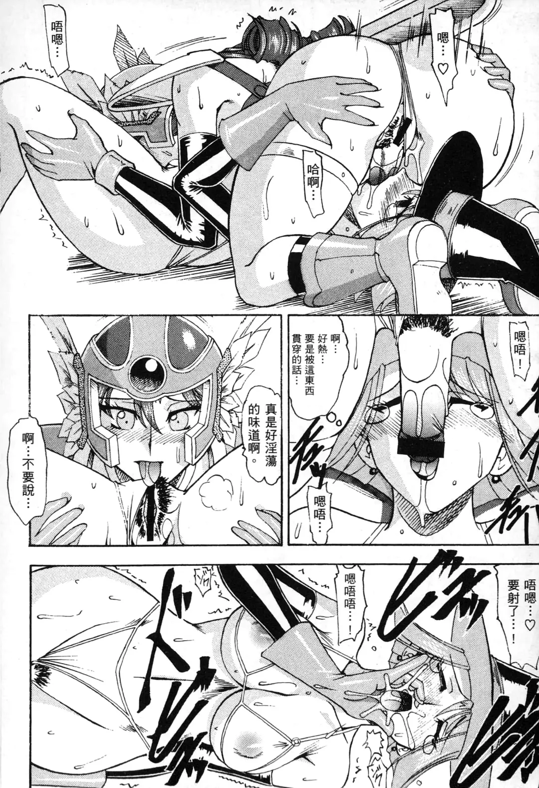 [Mokkouyou Bond] 格鬥女天王 Fhentai - Page 85