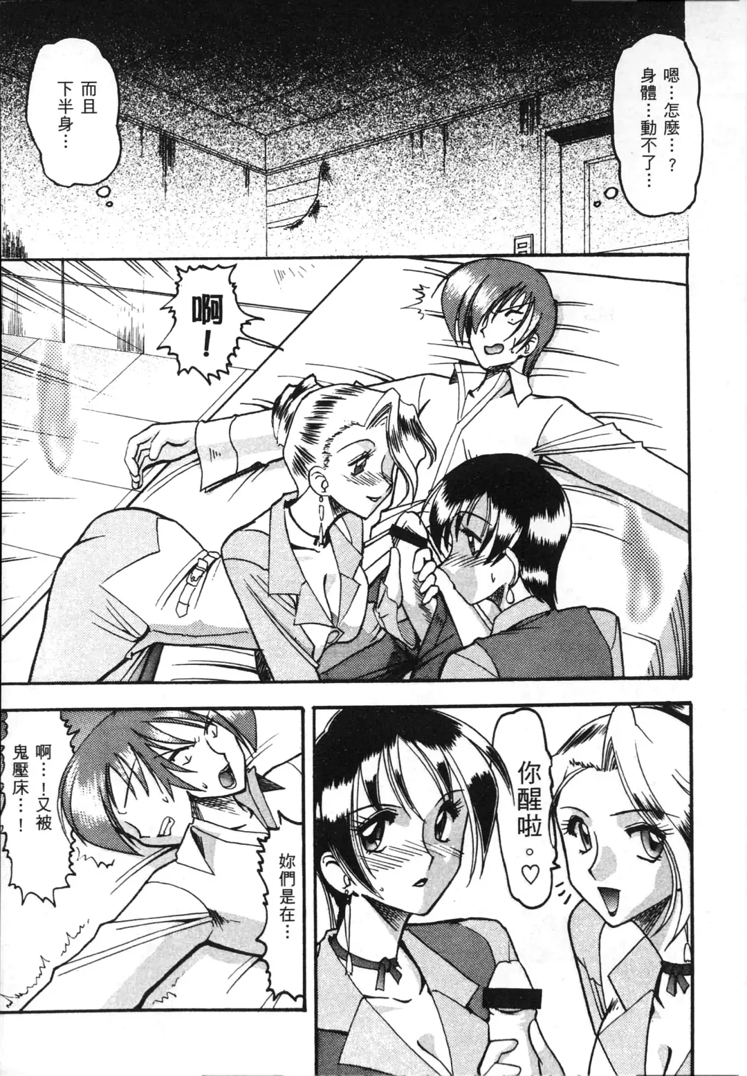 [Mokkouyou Bond] 格鬥女天王 Fhentai - Page 90