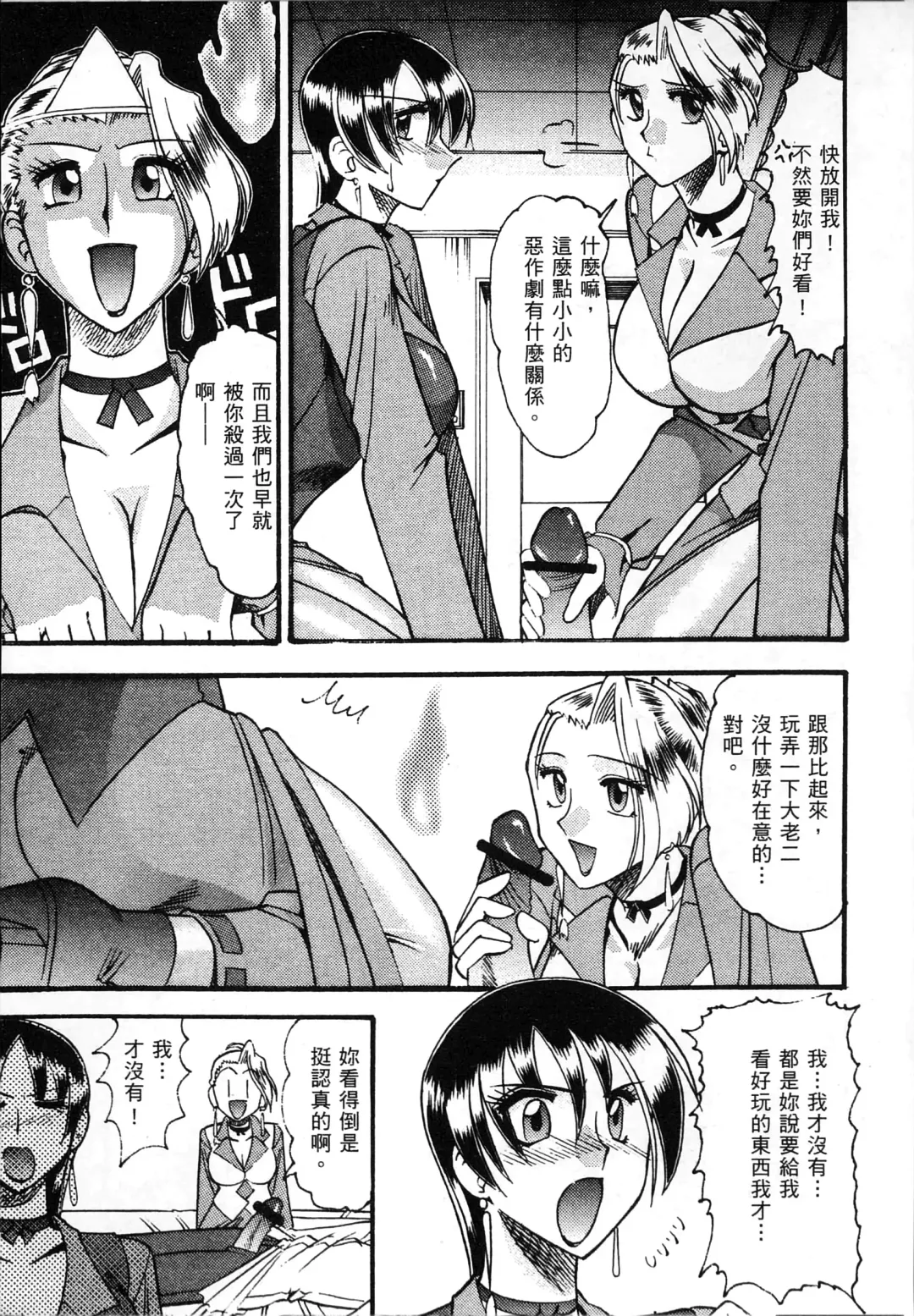 [Mokkouyou Bond] 格鬥女天王 Fhentai - Page 92