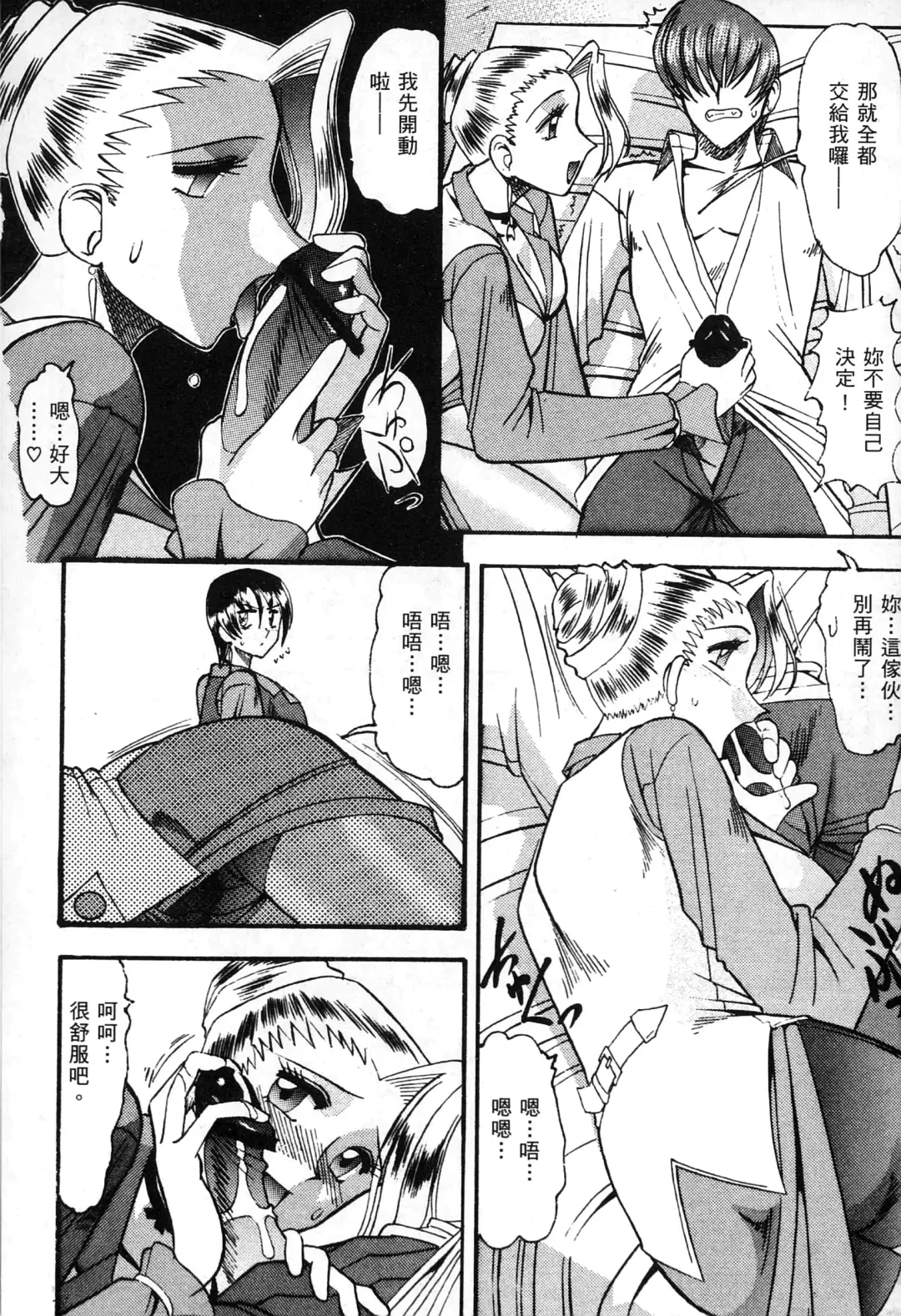 [Mokkouyou Bond] 格鬥女天王 Fhentai - Page 93