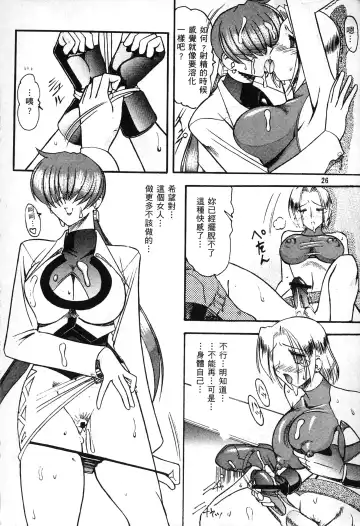[Mokkouyou Bond] 格鬥女天王 Fhentai - Page 11