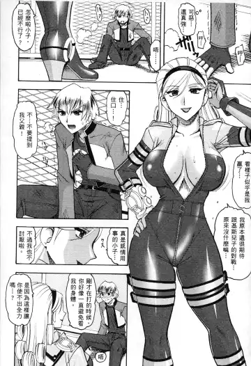 [Mokkouyou Bond] 格鬥女天王 Fhentai - Page 123