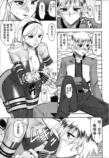 [Mokkouyou Bond] 格鬥女天王 Fhentai - Page 124