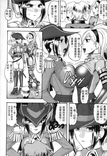 [Mokkouyou Bond] 格鬥女天王 Fhentai - Page 129