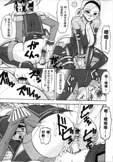 [Mokkouyou Bond] 格鬥女天王 Fhentai - Page 132