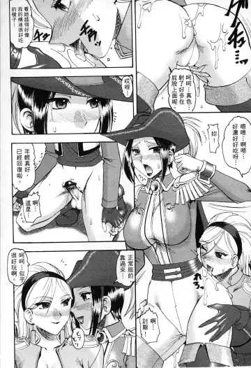 [Mokkouyou Bond] 格鬥女天王 Fhentai - Page 133