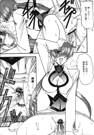 [Mokkouyou Bond] 格鬥女天王 Fhentai - Page 14