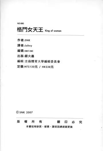 [Mokkouyou Bond] 格鬥女天王 Fhentai - Page 161