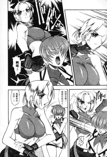 [Mokkouyou Bond] 格鬥女天王 Fhentai - Page 19