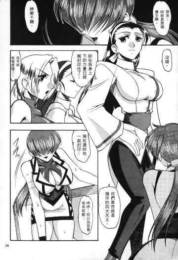 [Mokkouyou Bond] 格鬥女天王 Fhentai - Page 21
