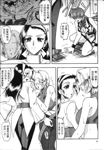 [Mokkouyou Bond] 格鬥女天王 Fhentai - Page 22