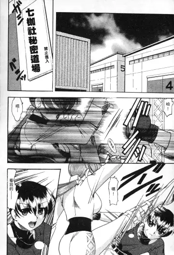 [Mokkouyou Bond] 格鬥女天王 Fhentai - Page 35