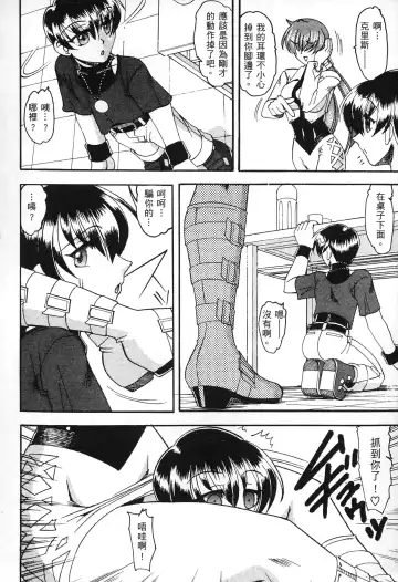 [Mokkouyou Bond] 格鬥女天王 Fhentai - Page 39