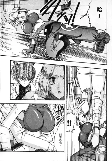 [Mokkouyou Bond] 格鬥女天王 Fhentai - Page 4