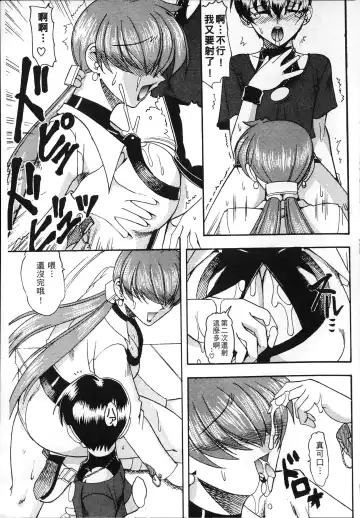 [Mokkouyou Bond] 格鬥女天王 Fhentai - Page 44