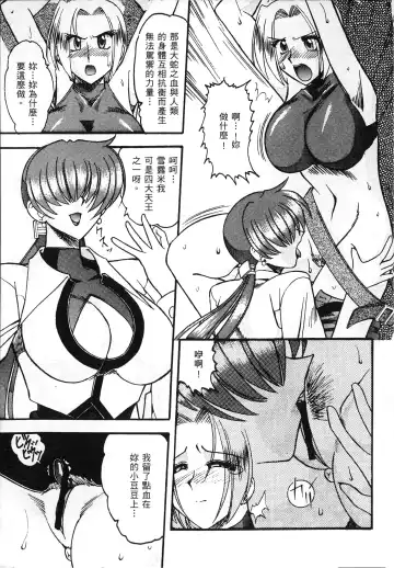[Mokkouyou Bond] 格鬥女天王 Fhentai - Page 8