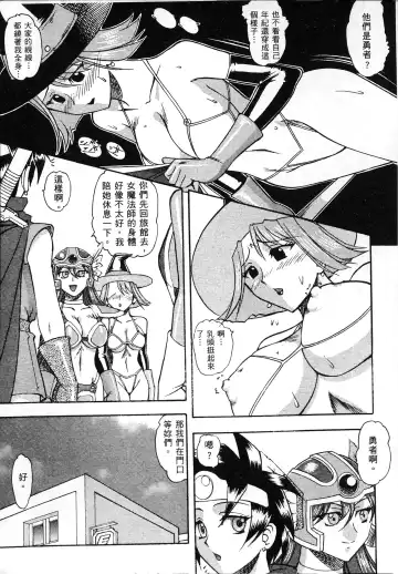 [Mokkouyou Bond] 格鬥女天王 Fhentai - Page 80