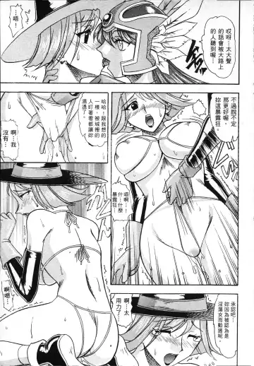 [Mokkouyou Bond] 格鬥女天王 Fhentai - Page 82
