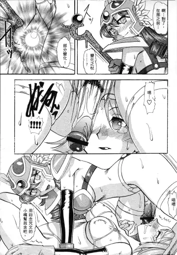 [Mokkouyou Bond] 格鬥女天王 Fhentai - Page 84