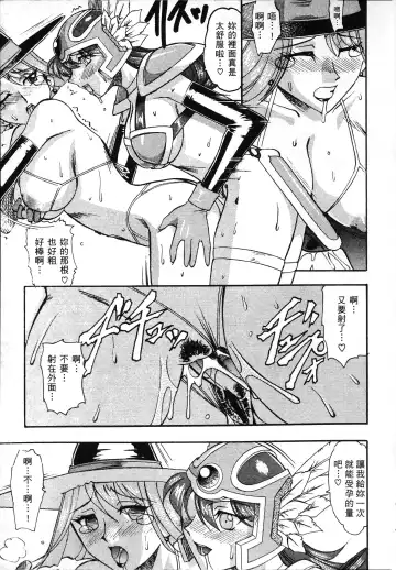 [Mokkouyou Bond] 格鬥女天王 Fhentai - Page 88