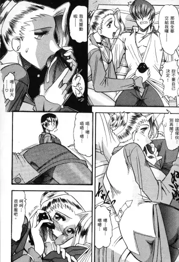 [Mokkouyou Bond] 格鬥女天王 Fhentai - Page 93