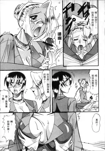 [Mokkouyou Bond] 格鬥女天王 Fhentai - Page 94