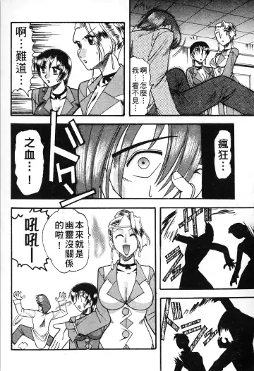 [Mokkouyou Bond] 格鬥女天王 Fhentai - Page 99