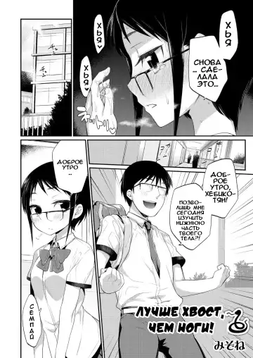 [Mizone] Hito no Ashi yori Hebi no Ashi Miyo | Лучше хвост, чем ноги! Fhentai - Page 2