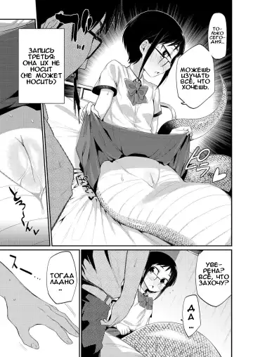 [Mizone] Hito no Ashi yori Hebi no Ashi Miyo | Лучше хвост, чем ноги! Fhentai - Page 5