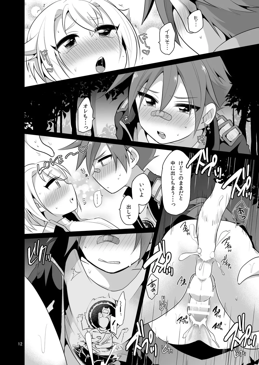 [Urakusog] Shutsujinchuu ni Souguu Suru Shokushu to Kousen Seyo Fhentai.net - Page 13