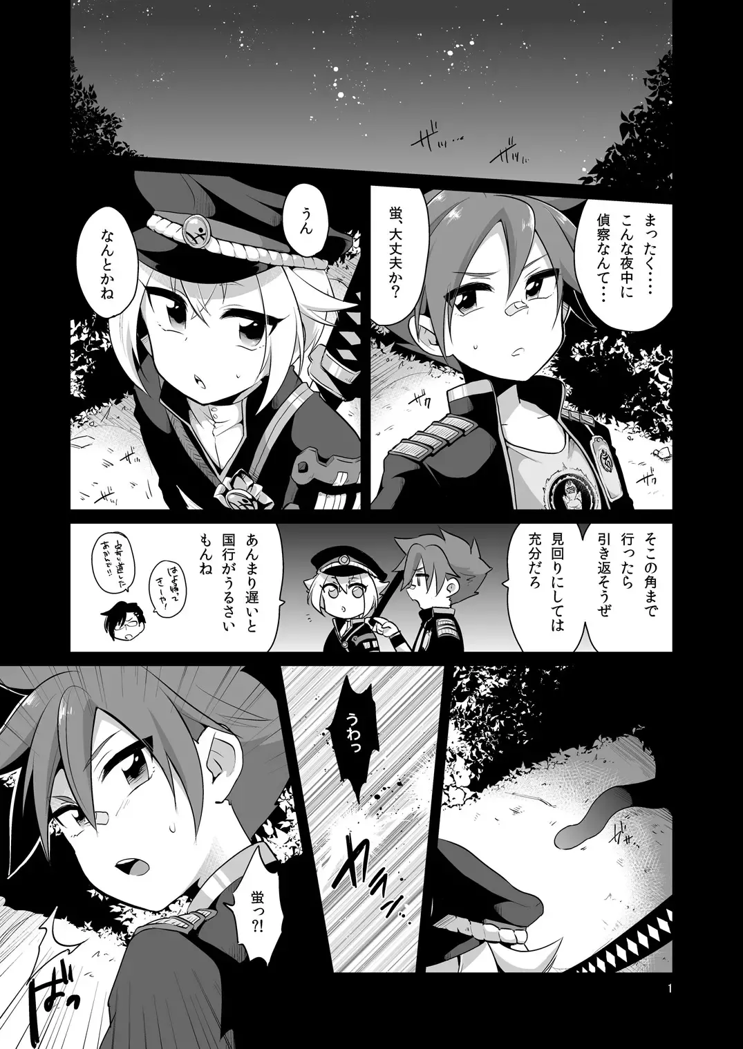 [Urakusog] Shutsujinchuu ni Souguu Suru Shokushu to Kousen Seyo Fhentai.net - Page 2