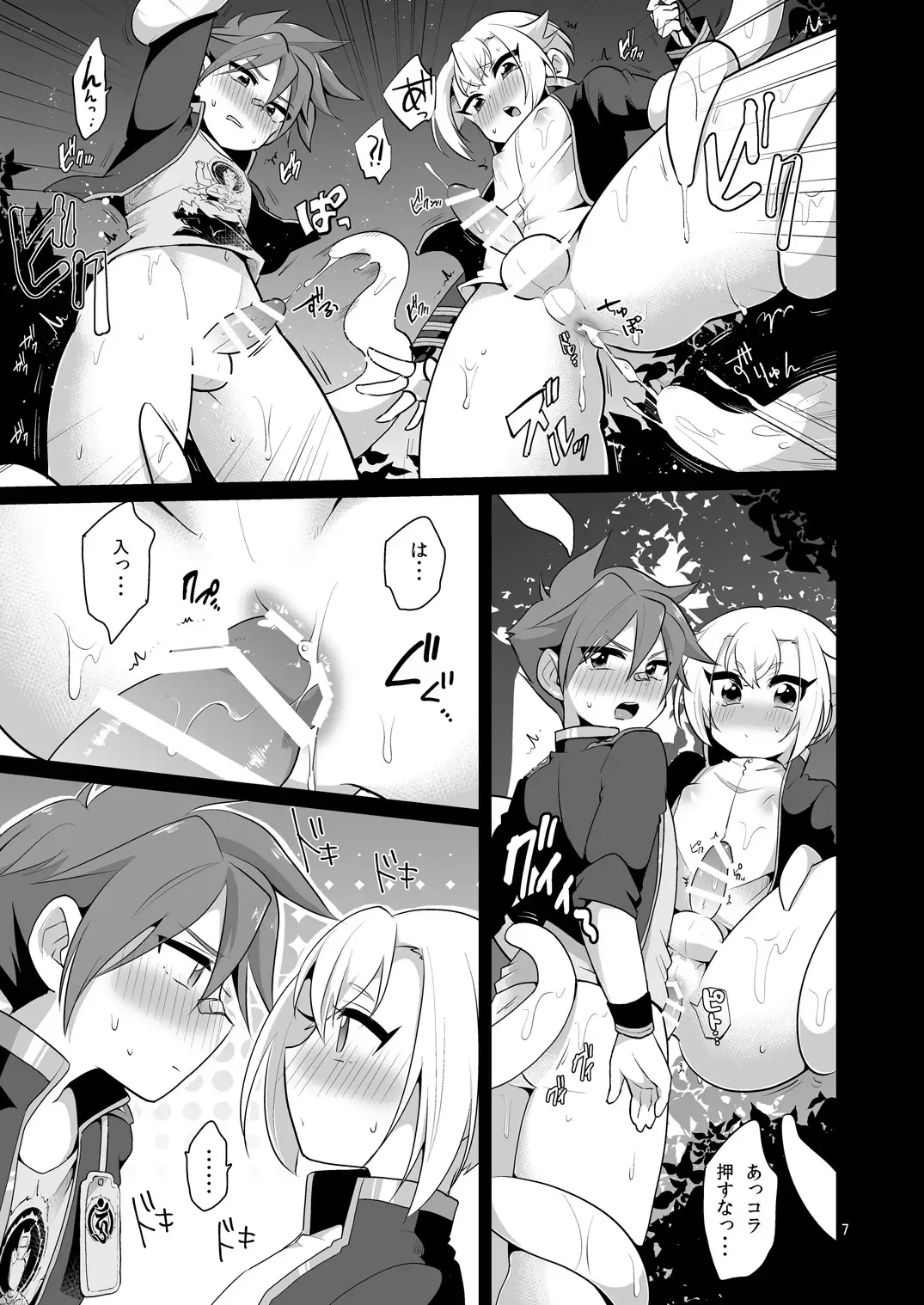 [Urakusog] Shutsujinchuu ni Souguu Suru Shokushu to Kousen Seyo Fhentai.net - Page 8