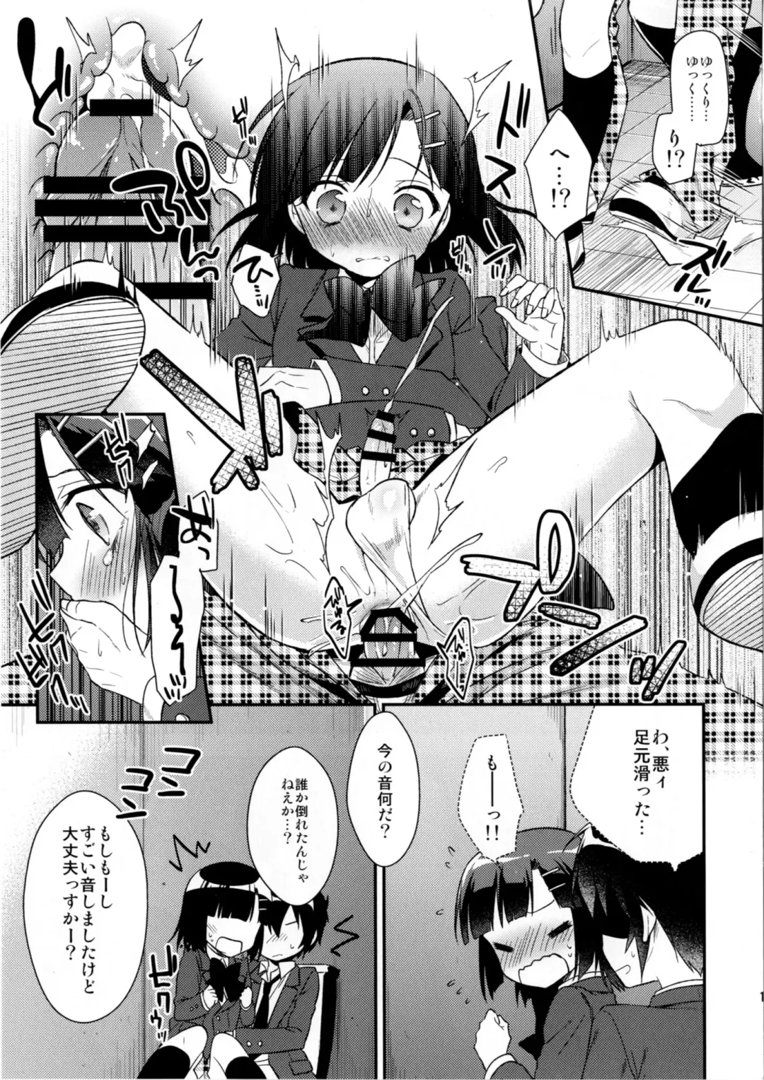 [Aichi Shiho] Dousei Hajimemashita 3 Fhentai.net - Page 13