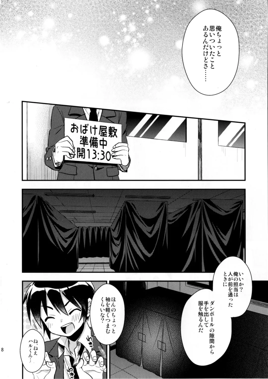 [Aichi Shiho] Dousei Hajimemashita 3 Fhentai.net - Page 18