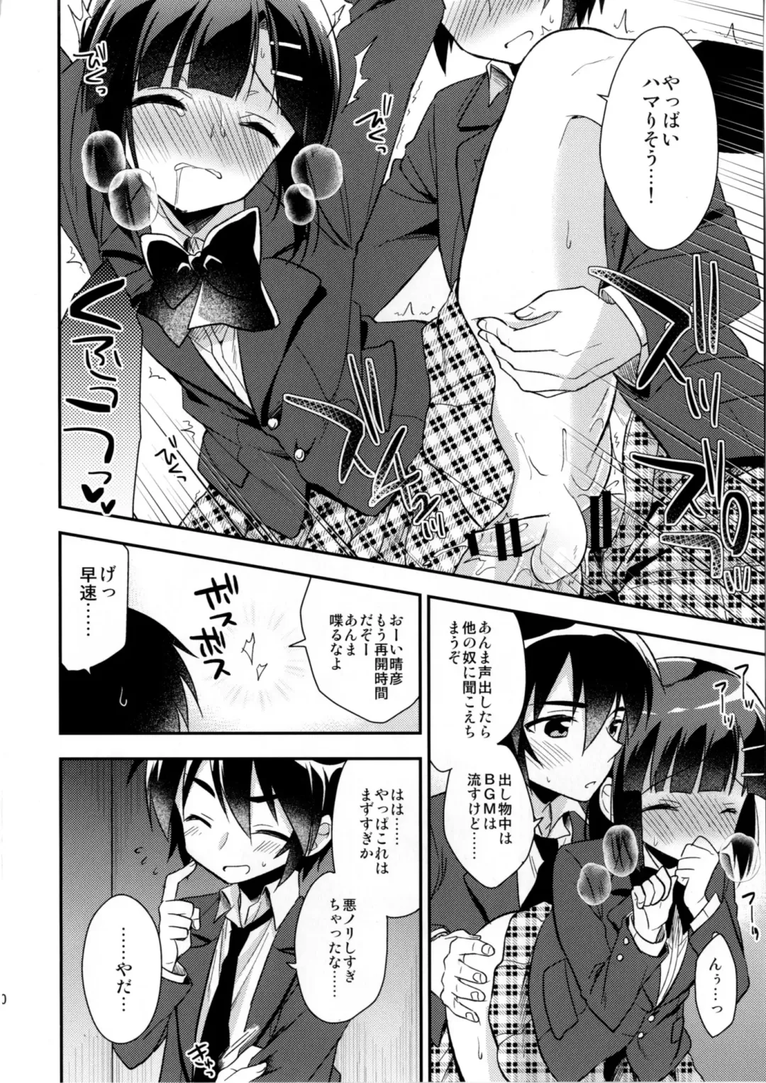 [Aichi Shiho] Dousei Hajimemashita 3 Fhentai.net - Page 20