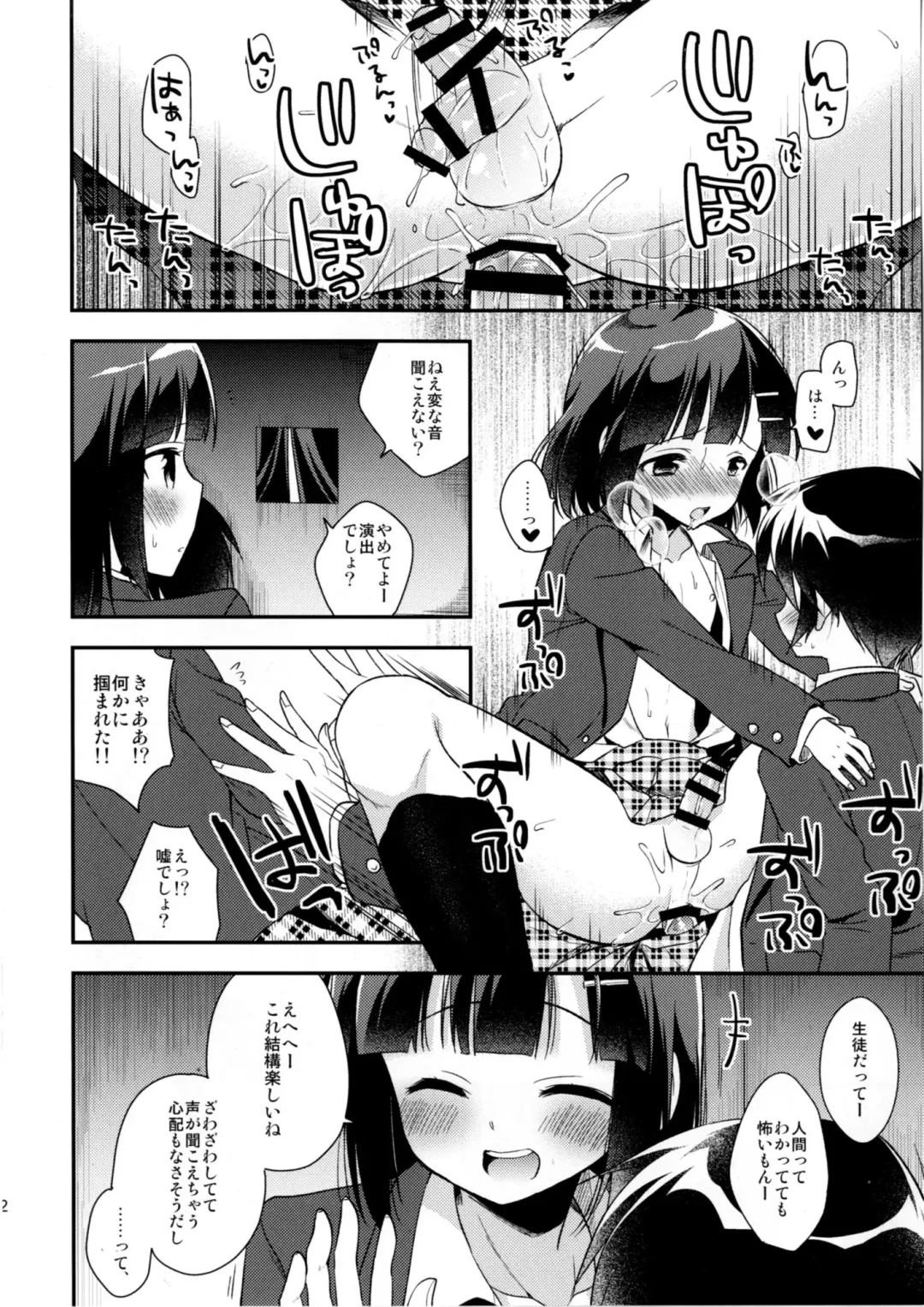 [Aichi Shiho] Dousei Hajimemashita 3 Fhentai.net - Page 22