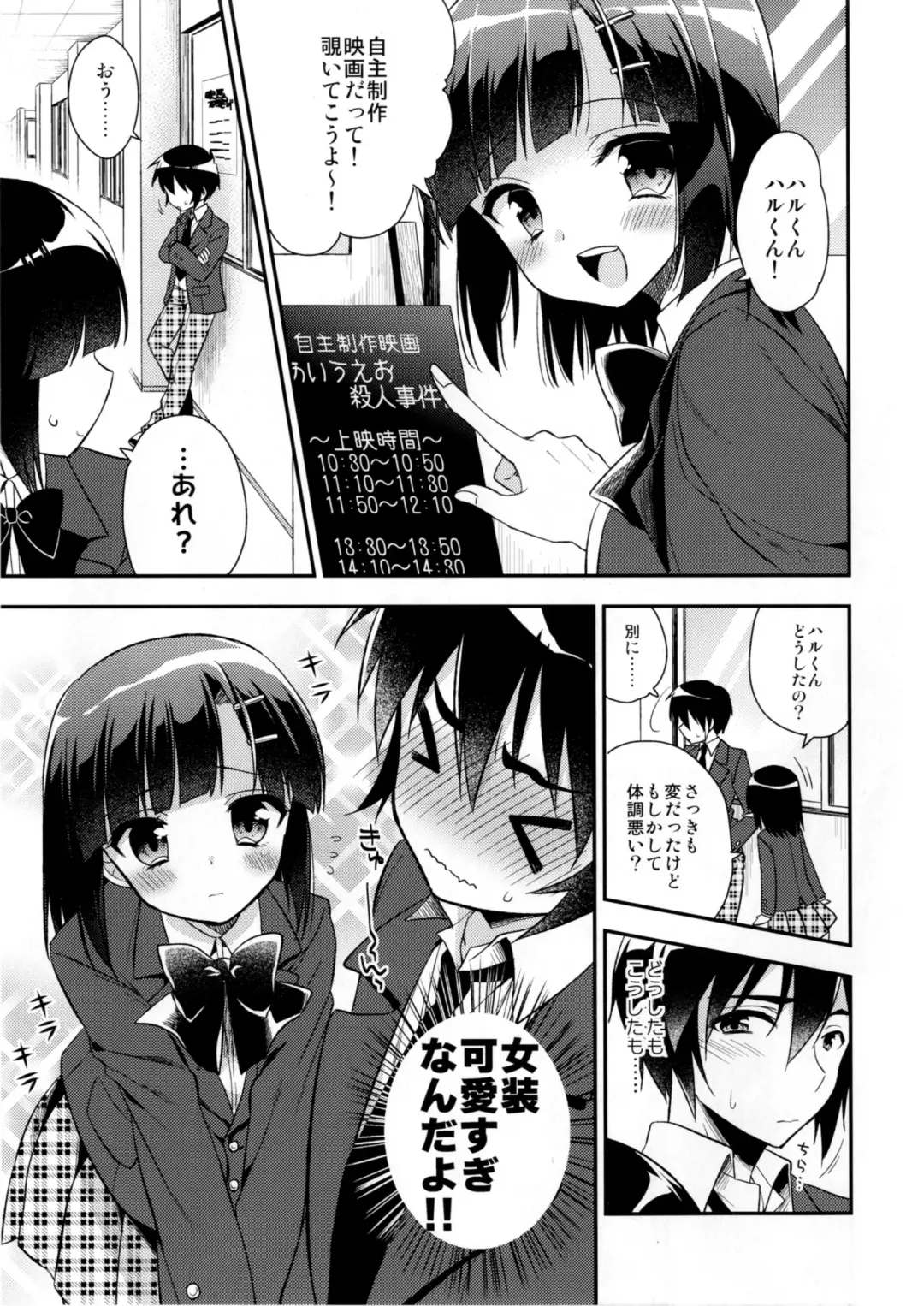 [Aichi Shiho] Dousei Hajimemashita 3 Fhentai.net - Page 7