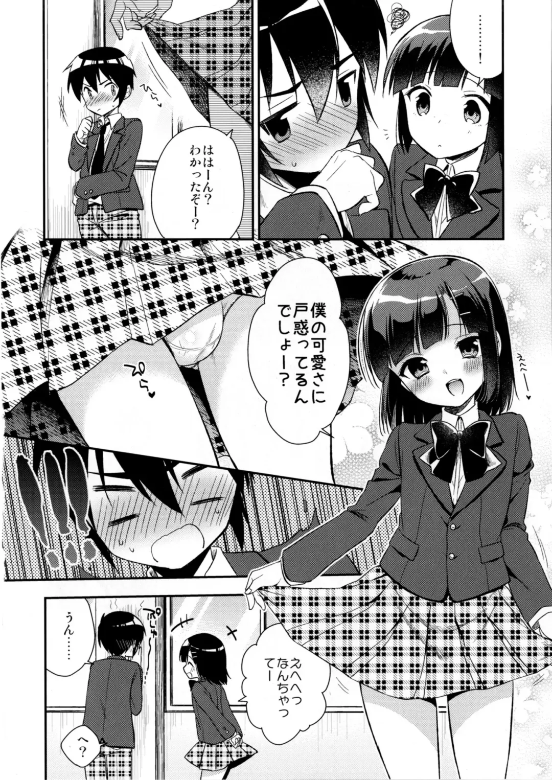 [Aichi Shiho] Dousei Hajimemashita 3 Fhentai.net - Page 8