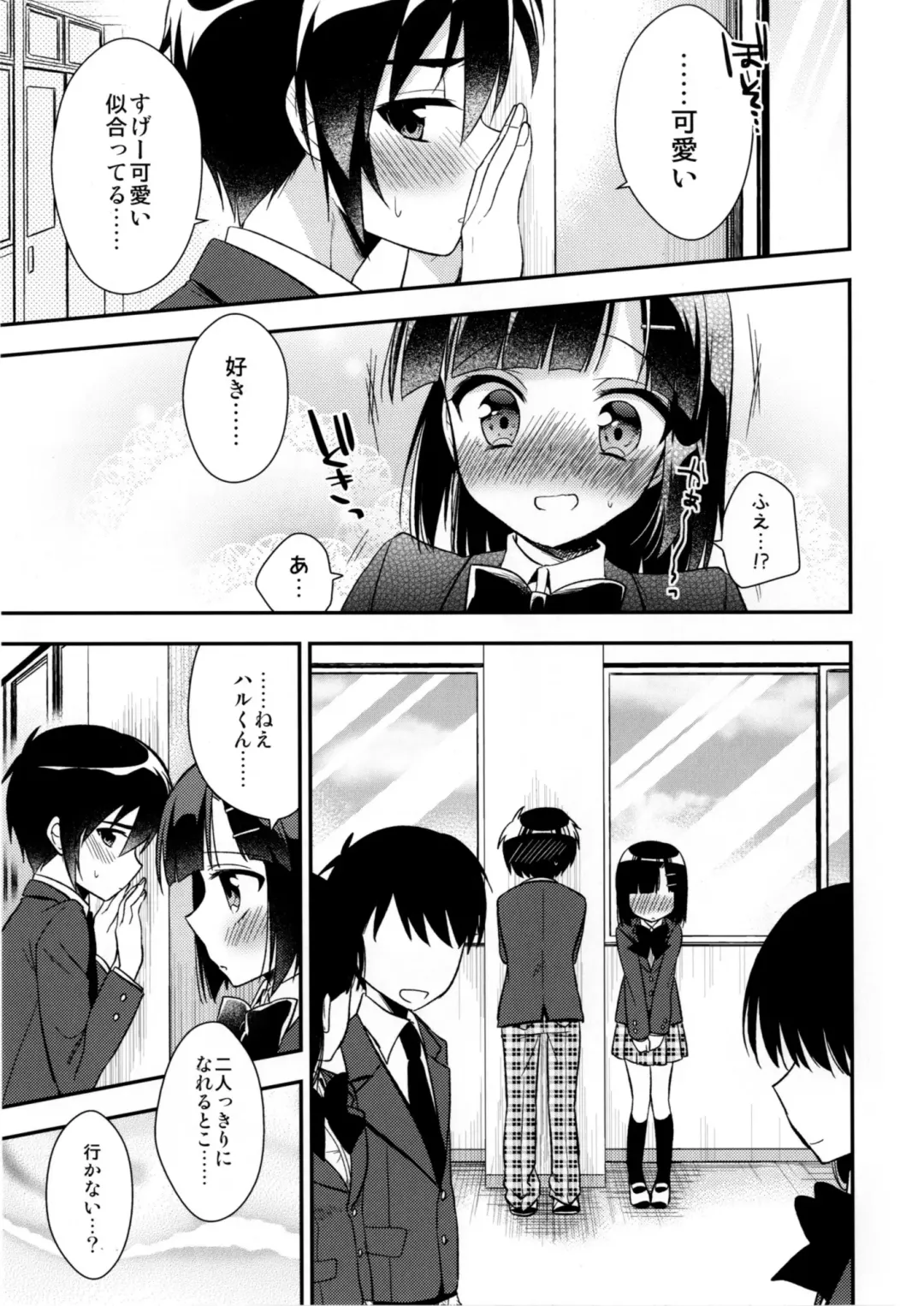 [Aichi Shiho] Dousei Hajimemashita 3 Fhentai.net - Page 9